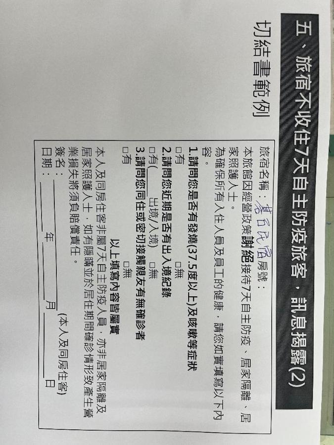 Ji Shih Life Style Hotel 타이난 외부 사진